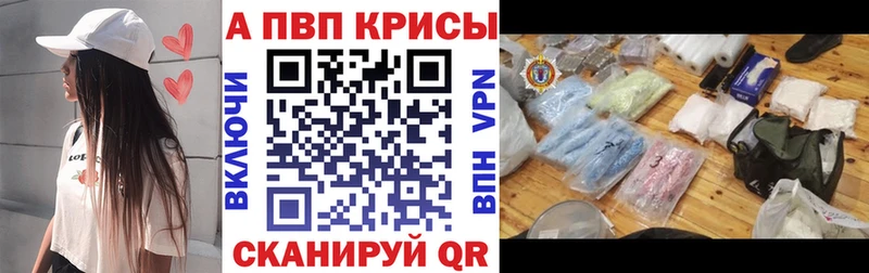 Купить закладки  Пенза  APVP СК 