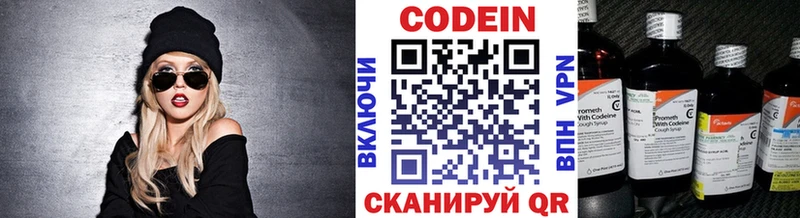 Купить где  Пенза  Codein Purple Drank 