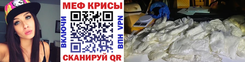 Купить закладки  Пенза  Мефедрон кристаллы 