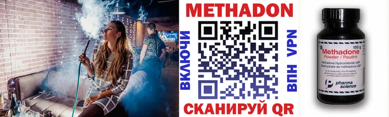 Купить где  Пенза  МЕТАДОН VHQ 